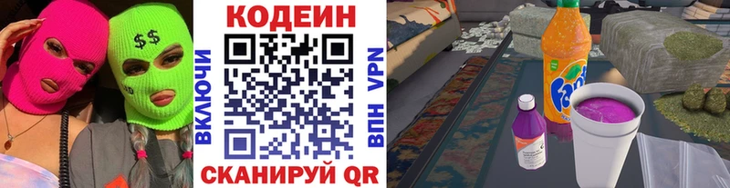 мориарти наркотические препараты  Кузнецк  Codein напиток Lean (лин) 