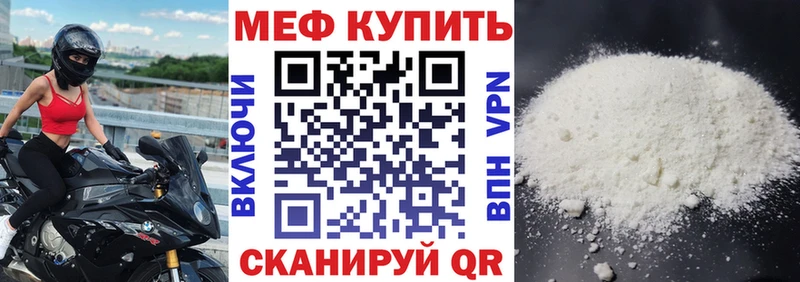 МЕФ mephedrone  Кузнецк 