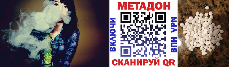 Метадон белоснежный  Кузнецк 